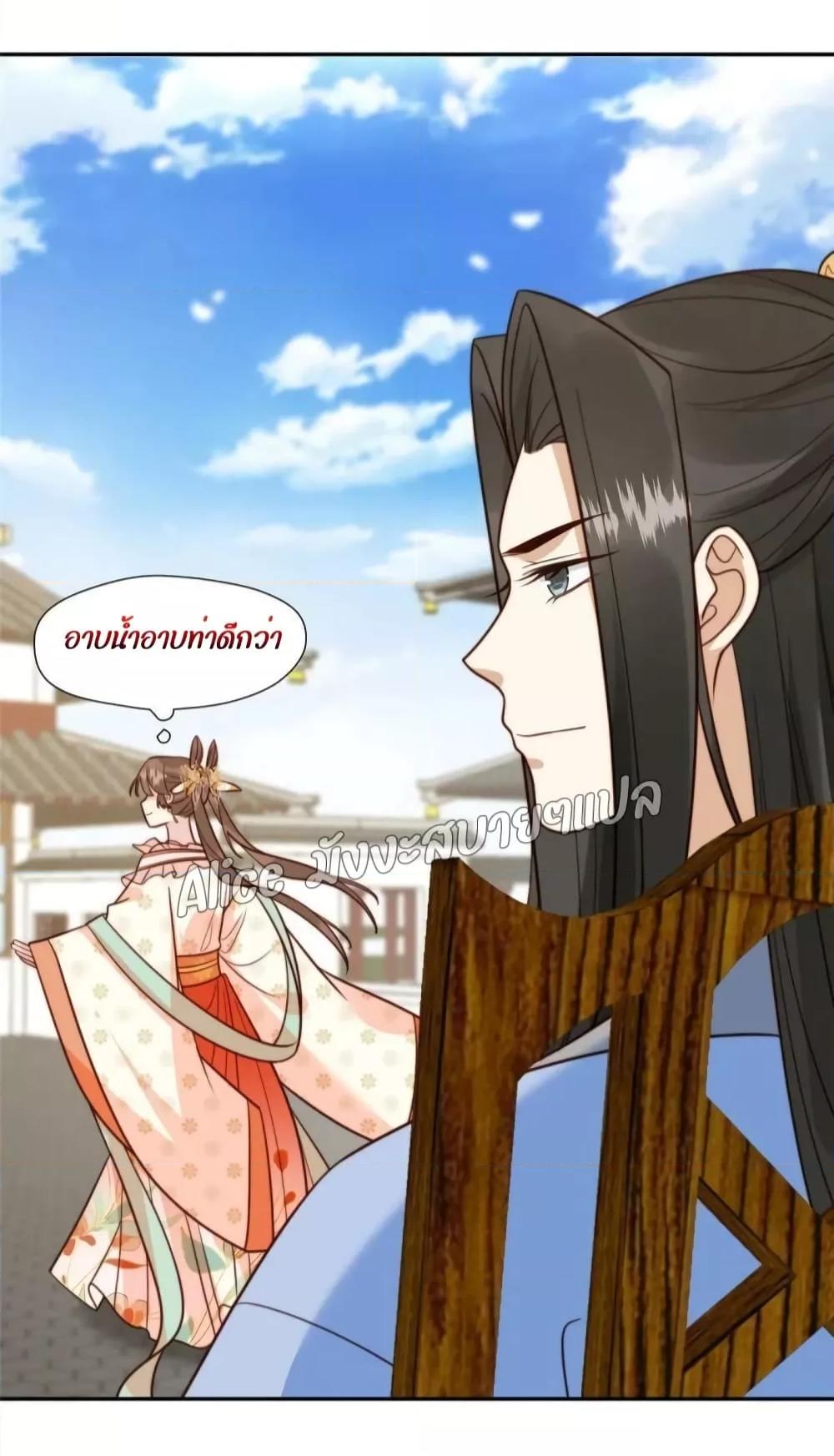 After The Rotten, I Control The Prince’s Heart 37 (13)